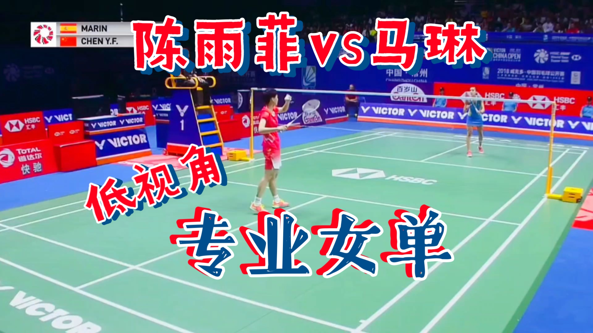 中国羽毛球队血洗英格兰羽毛球队，马琳关键制胜