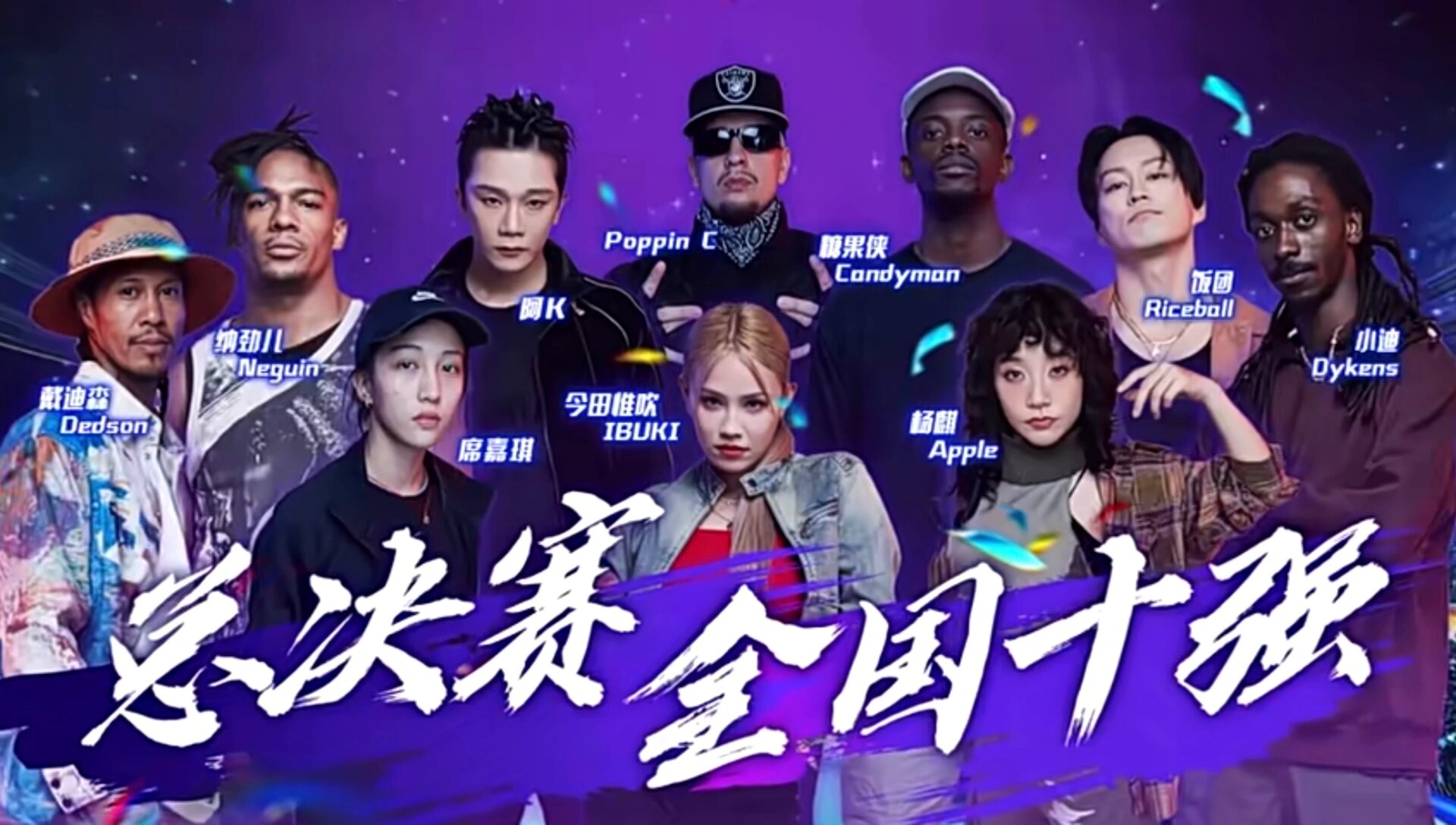 街霸6再创历史，冠军实至名归