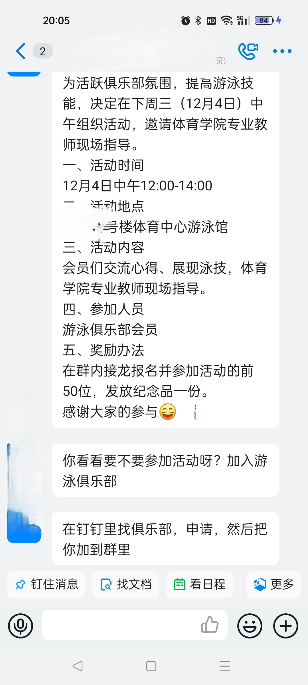 全球热议！游泳场外八卦引关注