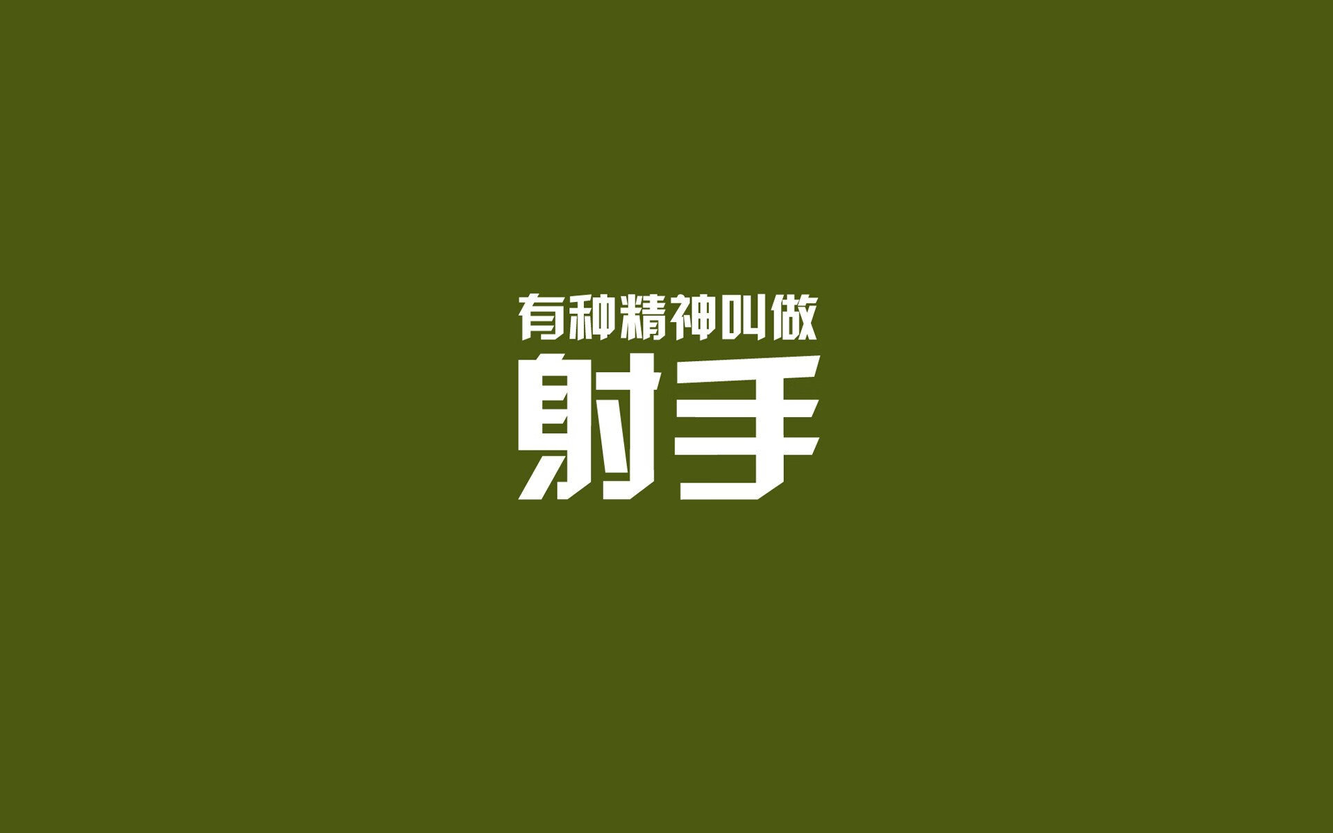 武切维奇穿云之箭，击碎马刺反扑的最后一缕曙光